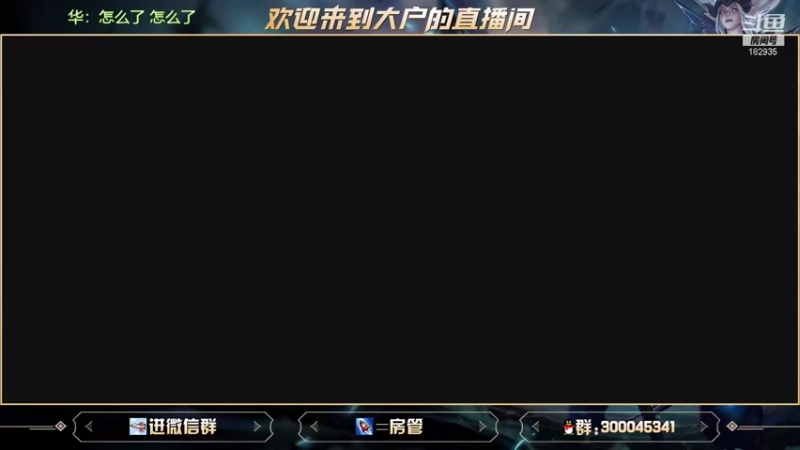 【2021-09-17 15点场】大户呀：宇宙第一辅助懂？