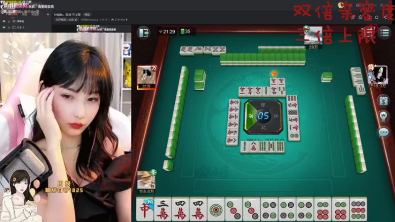 【2021-09-17 21点场】叶知秋Vanessa：叶知秋：双倍 三上限