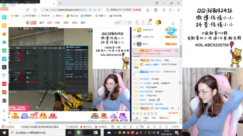 【2021-09-18 17点场】传情小小：明天打比赛了好紧张
