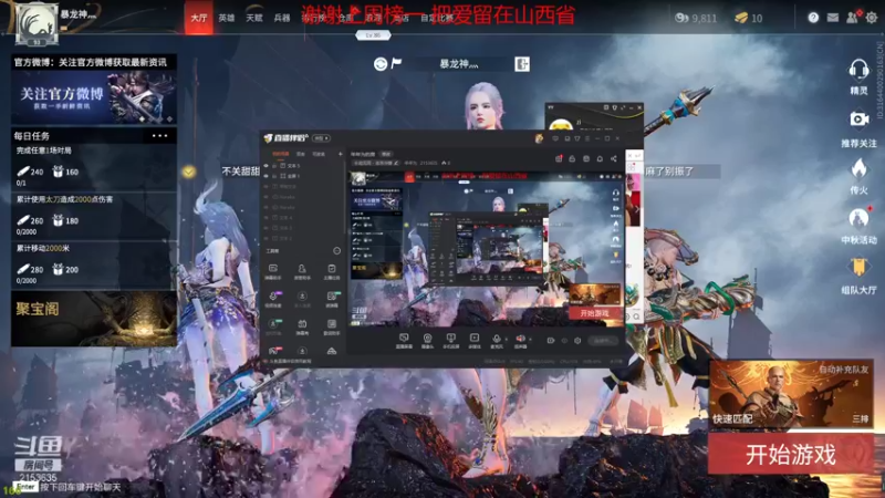 【2021-09-17 20点场】年年为：年年为的房