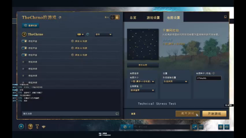 中国英国2v2神罗阿巴斯