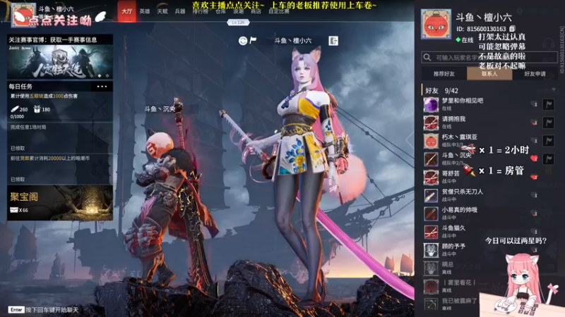 【2021-09-09 23点场】檀小六：【檀小六】振刀都没你甜呀~