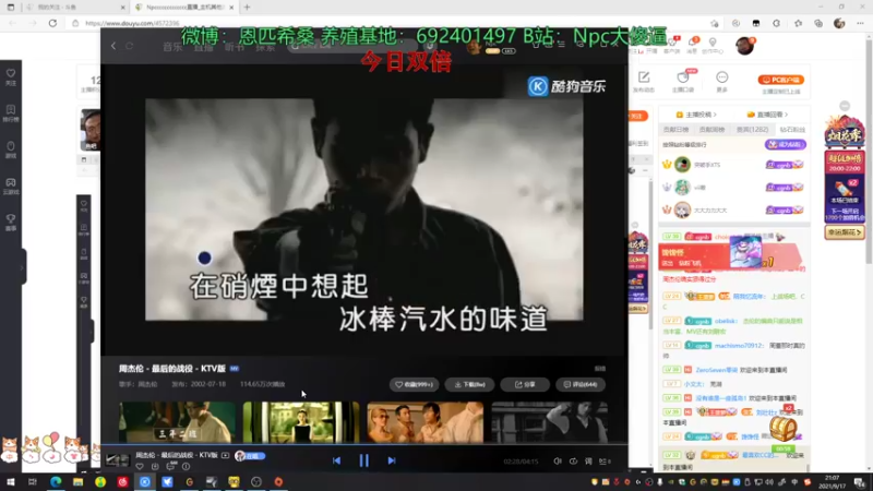 【2021-09-17 21点场】Npccccccccccccc：金色传说的直播间