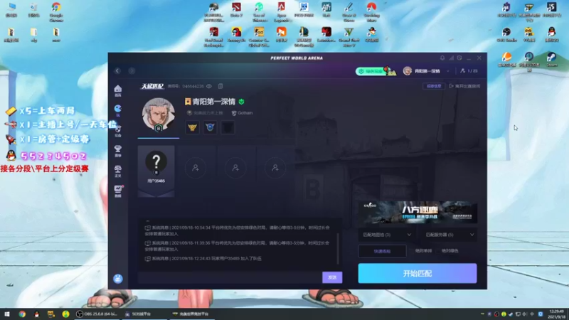 【2021-09-18 12点场】csgo沉默男孩：【沉默】不压力第一天