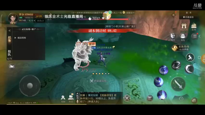 【2021-09-18 14点场】小星星666888：胖爷来盗墓笔记