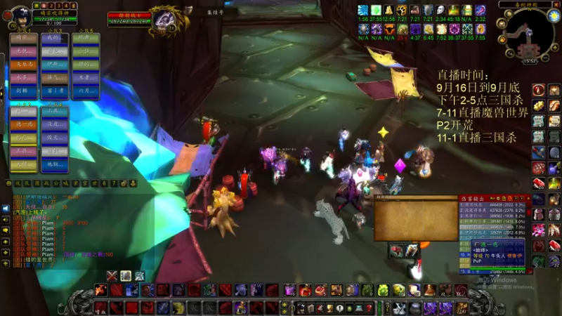 【2021-09-18 15点场】吹得神丶丶丶：7点席瓦莱恩《始终》公会开荒风暴要塞！