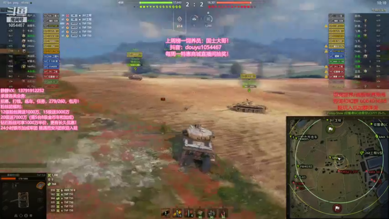 【静静得等待你 坦克世界】2021-09-18 01:25:32-2021-09-18 01:40:33
