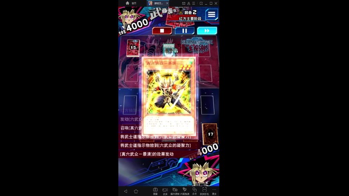 游戏王国服：经典六武众OTK二重黑龙