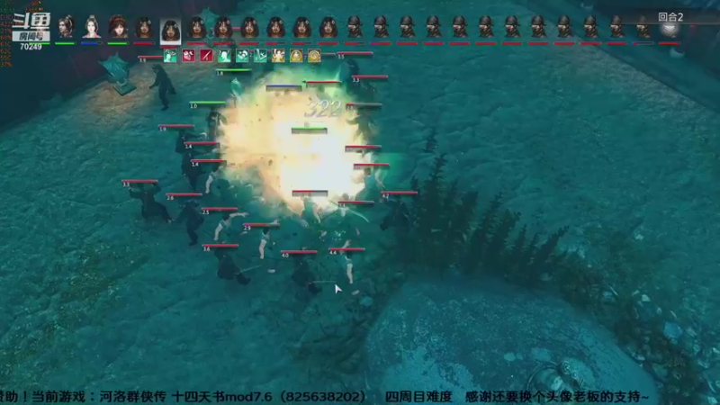 【2021-09-16 21点场】shalou88沙漏哥：河洛 十四天书mod 四周目难度