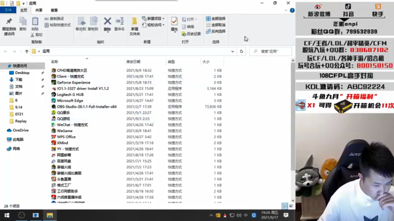 【2021-09-17 19点场】汉宫年鹏Enpi：【年鹏】晚上打个斗神杯 再西部起飞！