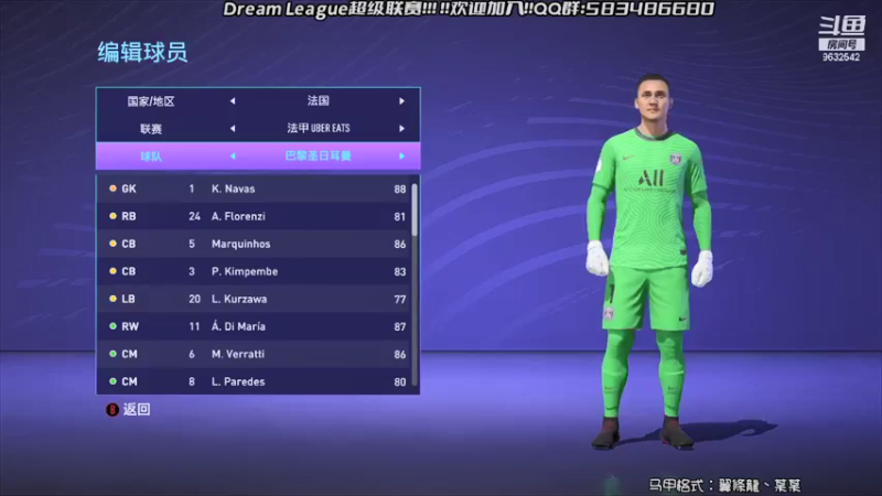 【2021-09-17 22点场】天翼前锋：Dream League超级联赛