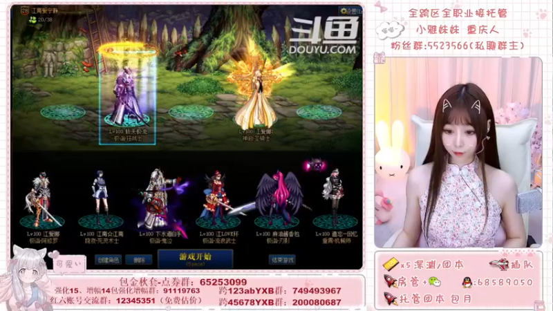 【2021-09-18 15点场】小雅妹妹m：♥️奥兹玛、深渊、团本不排队哟