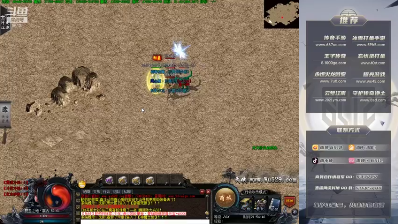 【2021-09-17 21点场】雨神丶：回来了 玩传奇还是选择6512~！