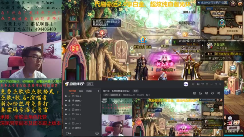 【2021-09-17 21点场】煤老板BoosM：看打造、免费圆梦神话转换！