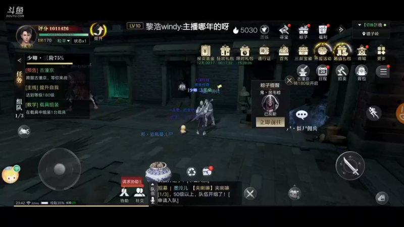 【2021-09-16 23点场】龙桑灬：盗墓笔记~龙桑的游戏次元