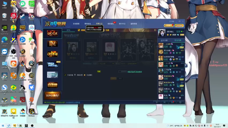 【2021-09-17 19点场】香蕉树下xxx：路人，比赛明天