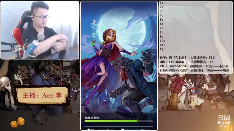 【2021-09-16 16点场】Ace丶老李：【官狼】征战大师场