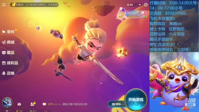 【2021-09-14 09点场】熊酱c：快乐是真的快乐！