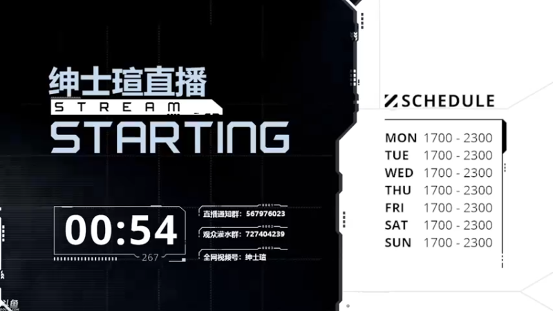 【2021-09-12 17点场】丨绅士瑄丨：【绅士瑄】斗鱼第一科技mod主播！