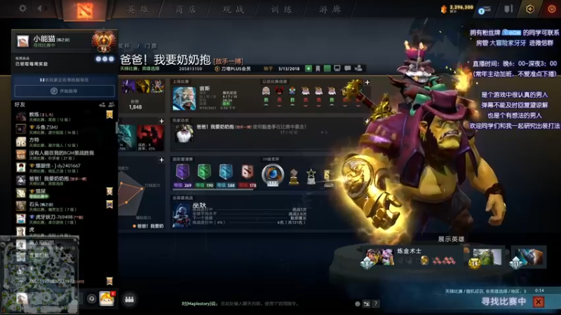 【2021-09-13 21点场】Faith86：天梯冲分赛！ 331437