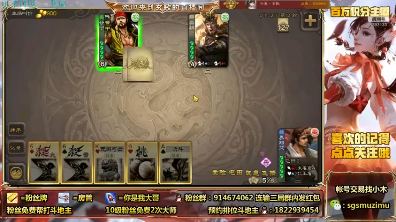 【2021-09-17 10点场】无双丶玄歌：(直播）斗地主