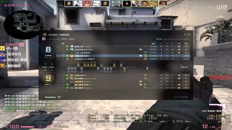 CSGO沫爷第三局直播剪辑 (5)