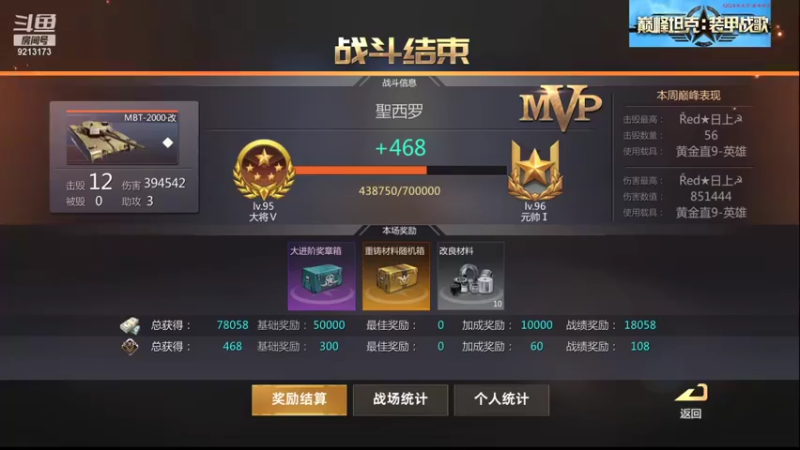 聖殿灬米兰彡的精彩时刻 20210917 13点场(2)