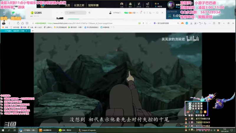 【2021-09-18 07点场】梨落秋溪：二台：长夜漫漫与你相伴！！！