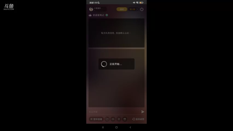 【2021-09-17 03点场】小星星666888：胖爷来盗墓笔记