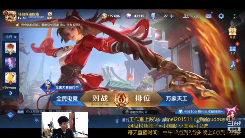 【2021-09-18 11点场】爱鱼丶南瓜：赛季最后几天带粉上荣耀