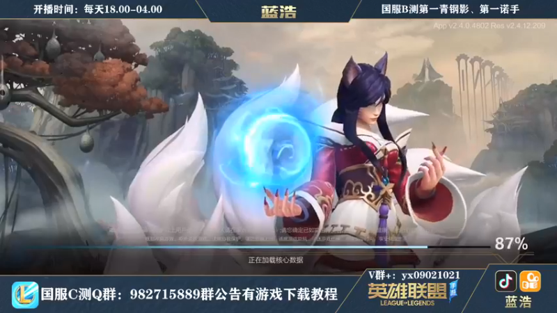 【2021-09-17 00点场】Dae蓝浩：国服C测任何问题解答