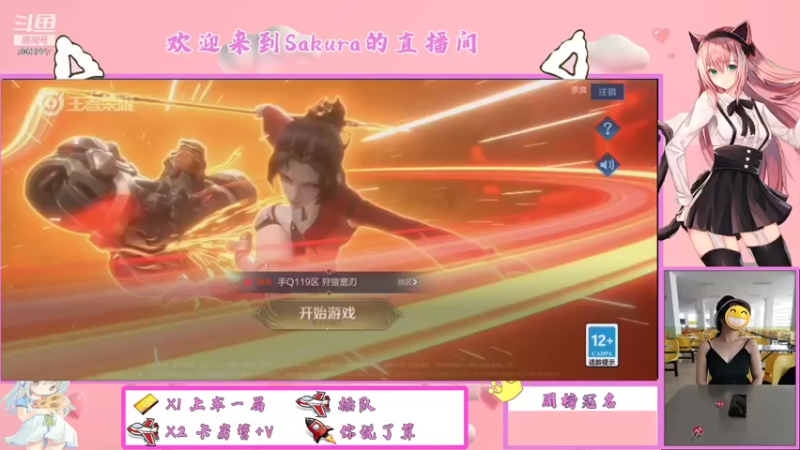 【2021-09-18 18点场】Sakura小姐2：简简单单上个分 7061227