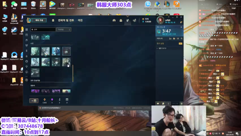 【2021-09-18 11点场】十月船长丶：韩服大师局 船长强势回归