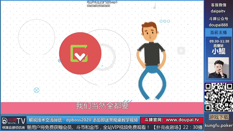 我在斗鱼看斗牌TV直播棋牌娱乐