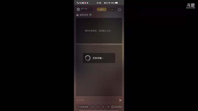 【2021-09-16 21点场】用户93679218：用户93679218的直播间