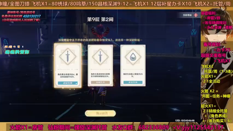 【2021-09-17 22点场】DY一弦：今天继续 新深渊