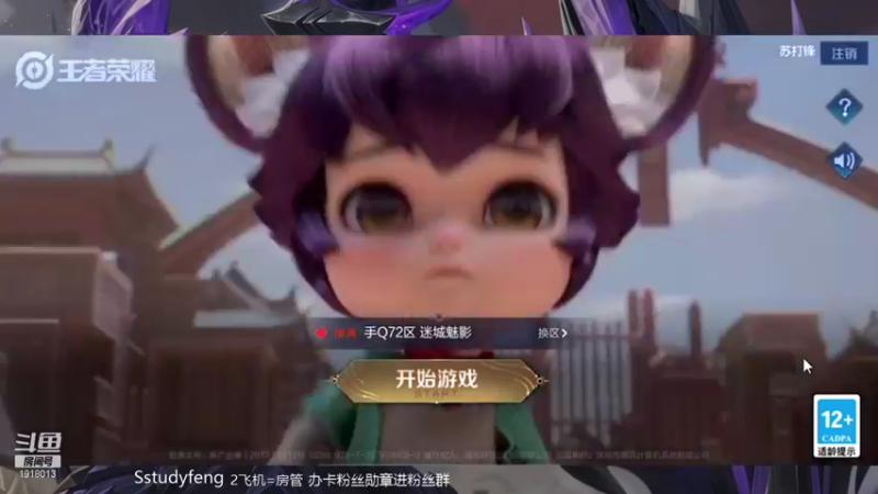【2021-09-18 00点场】苏打锋：国服蒙恬 关羽 辅助守约