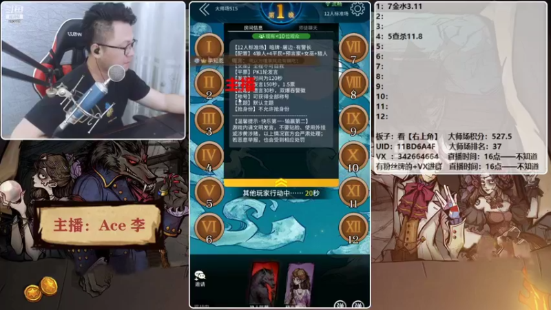 【2021-09-17 22点场】Ace丶老李：【官狼】征战大师场