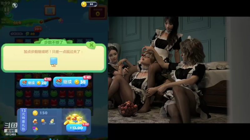 【2021-09-18 19点场】大冰棍丶儿：重生之我是厨师长