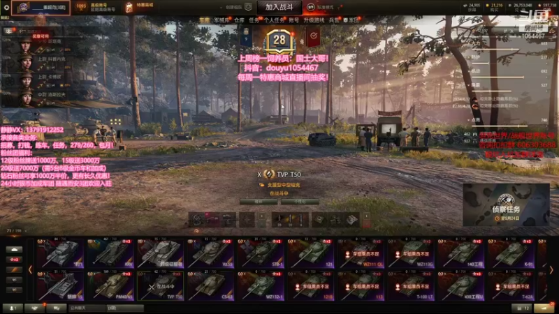 【静静得等待你 坦克世界】2021-09-18 01:55:10-2021-09-18 02:10:13