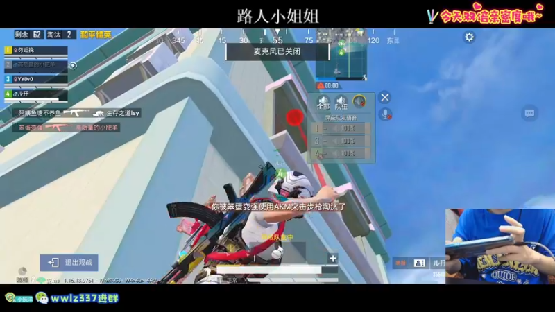 【2021-09-18 01点场】小妖洋：新赛季匹路人小姐姐吃鸡~