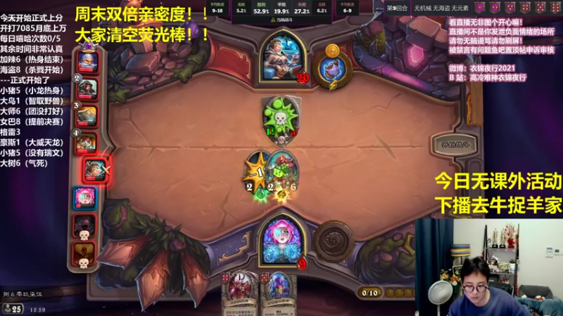 【2021-09-18 15点场】衣锦夜行：周末愉快 双倍亲密度