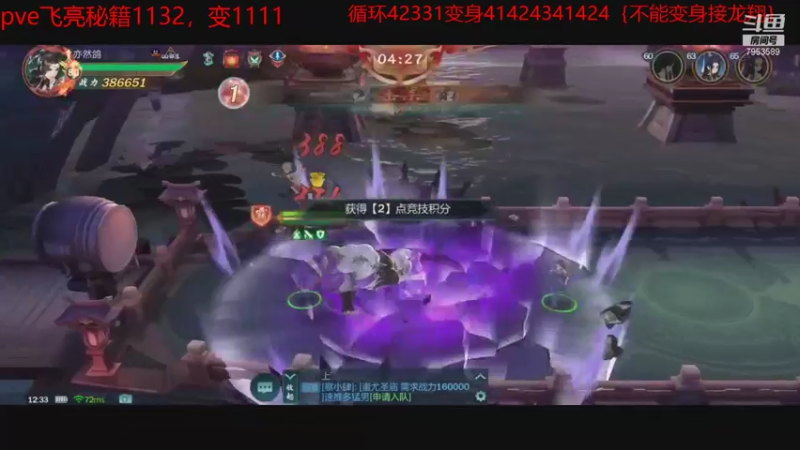 【2021-09-18 12点场】亦然xing：打打太虚刷龙晶，啊亮究极毕业