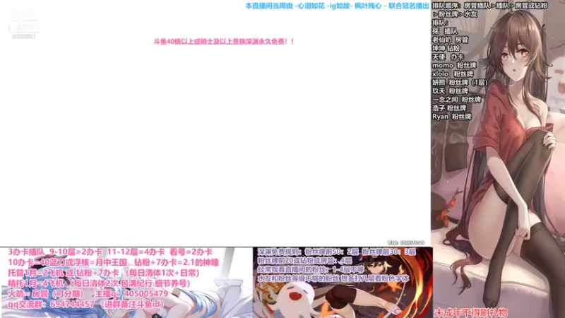 【2021-09-17 11点场】无忧呐丶：粉丝牌免费深渊咯 晚上送月卡