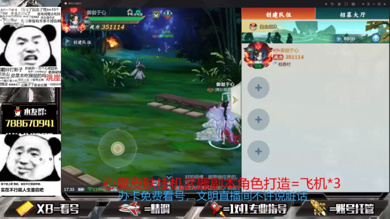 【2021-09-14 17点场】罗明哥你别捶我啊：甜音少男，在线帮刷副本