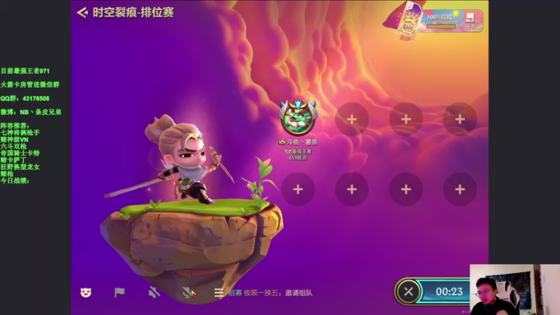 【2021-09-18 15点场】NB丶条皮兄弟：薯条:前十只赌赌赌赌赌上第一！