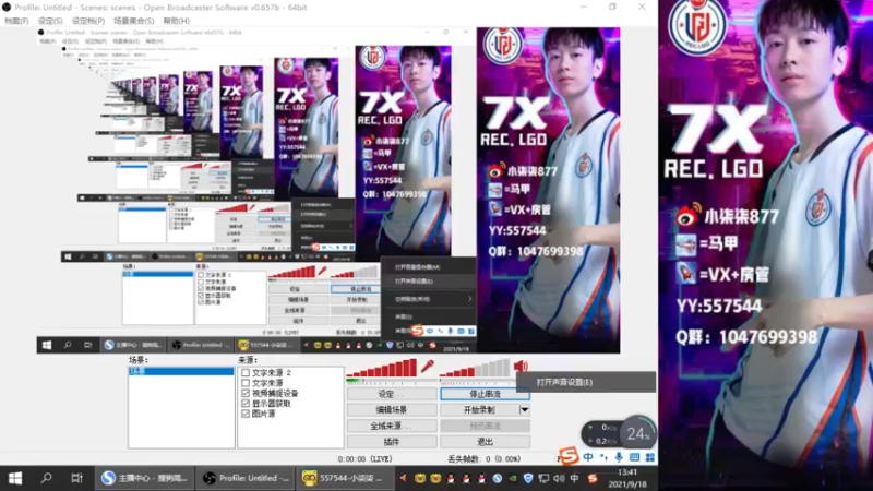 【2021-09-18 13点场】LGD小柒柒：日常做作业 晚上8点企鹅杯冲鸭！