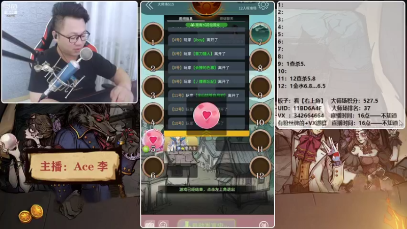 【2021-09-17 18点场】Ace丶老李：【官狼】征战大师场
