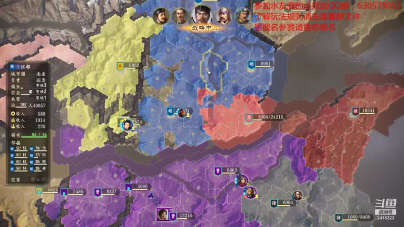 【2021-09-18 21点场】兰色星空123：三国志14水友赛第五赛季第十一场