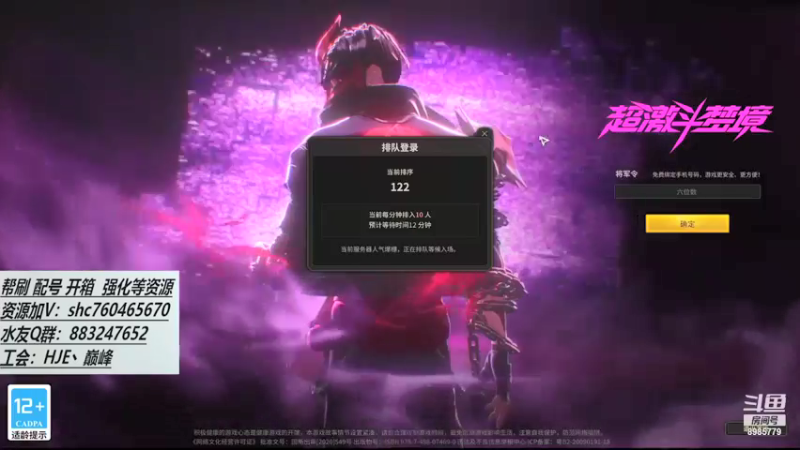 【2021-09-16 22点场】HJE丶老六：【老六】 全职业导师  强化鬼才